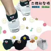在飛比找蝦皮購物優惠-韓國襪 立體船型襪 短襪 卡通狗 後腳跟圖案襪 女襪 男襪 