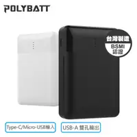 在飛比找神腦生活優惠-POLYBATT 小巧行動電源 SP1021-15000M 