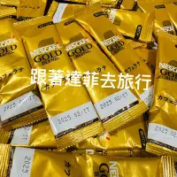 在飛比找蝦皮購物優惠-日本🇯🇵日本代購 NESCAFE GOLD BLEND 雀巢