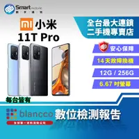 在飛比找創宇通訊優惠-【福利品】Xiaomi 小米 11T Pro 12+256G