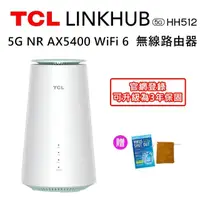 在飛比找momo購物網優惠-【TCL】LINKHUB HH512 5G NR AX540