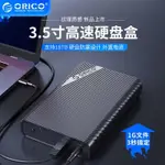 ✷ORICO 3.5吋硬盤碟 移動硬盤碟SATA TO USB3.0 5GBPS硬盤盒帶12V2A 電源適配器