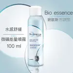 BIO ESSENCE 碧歐斯 水感舒緩 微礦能量 噴霧 保濕噴霧