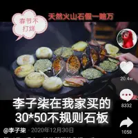 在飛比找Yahoo!奇摩拍賣優惠-新品 野外燒烤石板天然石板不規則烤肉盤自然形狀石板抖音同款燒