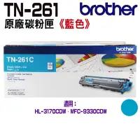 在飛比找蝦皮商城優惠-Brother TN-261 C 原廠碳粉匣 藍色 適用 H