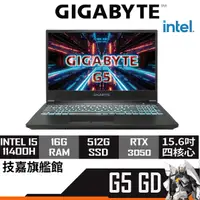 在飛比找蝦皮商城優惠-Gigabyte技嘉 G5 GD-51TW123SO 筆記型