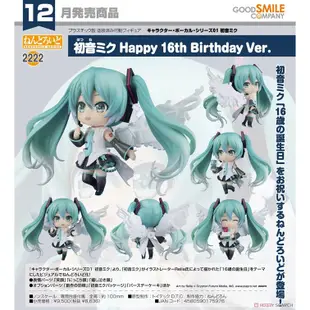 代理版 GSC 黏土人 Character Vocal系列01 2222 初音未來 Happy 16th Birthday Ver.