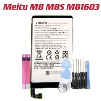 在飛比找蝦皮購物優惠-送10件工具組 美圖 Meitu M8 M8S 電池 全新 