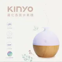 在飛比找PChome24h購物優惠-【KINYO】USB供電霧化香氛水氧機