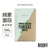 在飛比找蝦皮商城優惠-[英國 Myprotein] 純素蛋白美式煎餅粉 鬆餅粉Ve