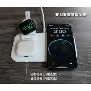 【Soodatek】3合一無線充電座 分離式 無線充電盤 無線充電器 QI充電 快充 蘋果無線充