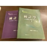 在飛比找蝦皮購物優惠-統計學 第四版 4版 上+下冊陳正倉 林惠玲 合著 快速出貨