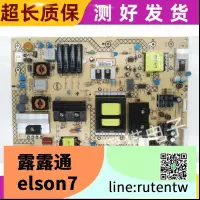 在飛比找露天拍賣優惠-限時下殺滿額免運原裝松下TH-55LFE8C電源板715G7