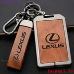 現貨熱銷卡片通用 LEXUS卡片鑰匙套 LEXUS鑰匙皮套 ES UX RX NX IS GS 卡片鑰匙套 雷克薩斯 凌