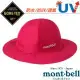 【日本 mont-bell】女 GTX圓盤帽.抗UV軟式防水遮陽帽/1128657 SAGR 深脂紅