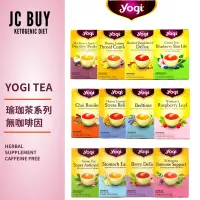 在飛比找蝦皮購物優惠-瑜伽茶 舒緩草本茶 草本茶 Yogi tea One tea