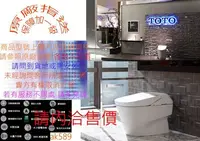 在飛比找Yahoo!奇摩拍賣優惠-CW889 全新“ TOTO單體馬桶CW889CDRTW”全