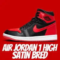 在飛比找momo購物網優惠-【NIKE 耐吉】休閒鞋 Air Jordan 1 High