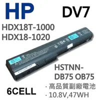 在飛比找樂天市場購物網優惠-HP 6芯 DV7 日系電芯 電池 IB74 IB75 C5