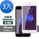 3入 iPhone 6 6SPlus 藍光軟邊碳纖維鋼化膜手機保護貼 iPhone6保護貼 iPhone6SPlus保護貼