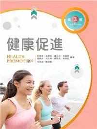 在飛比找三民網路書店優惠-健康促進