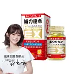 【天良生技】日本補力達命EX活性錠60粒X1盒(鄭凱云代言.活化型維生素B1.B6.B12.日本Y-穀維素.維他命E)