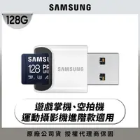 在飛比找momo購物網優惠-【SAMSUNG 三星】PRO Ultimate micro