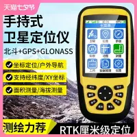 在飛比找樂天市場購物網優惠-【可開發票】冰河660RTK手持gps面積測量儀器高精度戶外