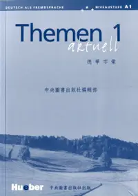 在飛比找誠品線上優惠-Themen Aktuell 1: 德華字彙