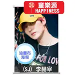 【童樂源】銀赫 珍藏油畫布海報 24吋 多種款式 附白掛軸 SUPER JUNIOR DONGHAE EUNHYUK