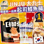 《JINJU》大力士 起司鱈魚腸｜原味 起司 流心起司｜韓國 天下壯士 零食 大力士鱈魚腸 鱈魚條 起司鱈魚｜大掌櫃團購