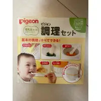 在飛比找蝦皮購物優惠-pigeon 貝親榨汁研磨器/嬰兒副食品調理器具