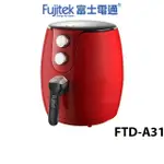 【FUJITEK 富士電通】 3.2L智慧型氣炸鍋 FTD-A31 蝦幣5%回饋