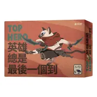 在飛比找蝦皮商城優惠-英雄總是最後一個到 Top Hero 繁體中文版 台北陽光桌