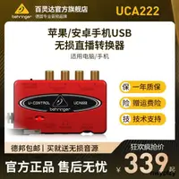 在飛比找露天拍賣優惠-【小雲精選國際購】BEHRINGER/百靈達 UCA222/