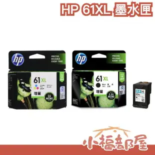 日本直送 【61XL】HP 墨水匣 hp61 CH564WA CH563WA 墨水替換 增量款 雷射標籤 原廠 高容量【小福部屋】