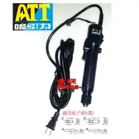 在飛比找蝦皮購物優惠-【全民五金電器網】台製 ATT吸引力 ES-325 L  1