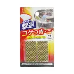 現貨！日本 小久保KOKUBO SD鑽石級鏡面清潔海綿 鏡面刷 鍋具清潔海綿 流理台清潔海綿