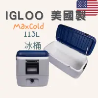 在飛比找蝦皮購物優惠-《Ｊ＆Ｐ代購免運》美國製 Igloo 113公升 Maxco
