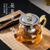 在飛比找蝦皮購物優惠-茶具 茶杯 套裝 茶具組加厚耐熱耐高溫明火玻璃茶壺電磁爐不銹
