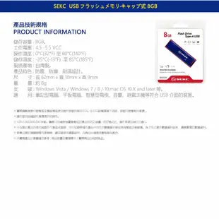 【SEKC】SEU225 USB2.0 8GB 隨身碟