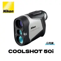 在飛比找momo購物網優惠-【Nikon 尼康】COOLSHOT 50i 雷射測距望遠鏡