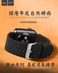 在飛比找Yahoo!奇摩拍賣優惠---庫米---HOCO Apple Watch S1 S2 