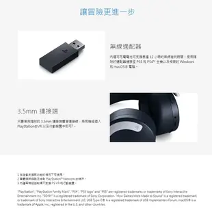 Sony 索尼 PS5 PULSE 3D 無線耳機組【esoon 電玩】現貨免運 一年保固 迷彩深灰 無線耳麥 無線耳機