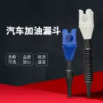 倒油免扶便捷加油漏斗方形加厚卡口卡扣漏斗汽車加油機油倒油神器