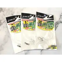 在飛比找蝦皮購物優惠-【 東區釣具Plus鳳山店 】ZENIS 虱目魚 チヌ金(金