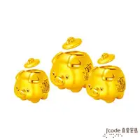 在飛比找森森購物網優惠-Jcode真愛密碼金飾 撲滿小豬存錢筒硬金擺件-小+中+大