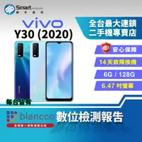 在飛比找創宇通訊優惠-【福利品│國際版】6.47吋 vivo Y30 6+128G