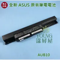 在飛比找蝦皮購物優惠-【漾屏屋】含稅 適用於 ASUS 華碩 X53S X54H 