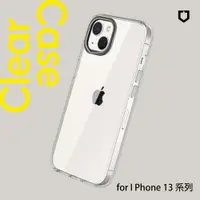 在飛比找蝦皮購物優惠-☆韓元素╭☆犀牛盾 【 iPhone 13 系列 】Clea